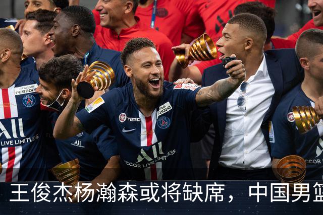 王俊杰杨瀚森或将缺席，中国男篮出线告急，郭士强手里还有牌吗