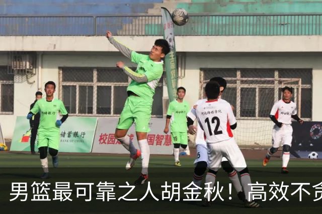男篮最可靠之人胡金秋！高效不贪功的球员谁不爱？